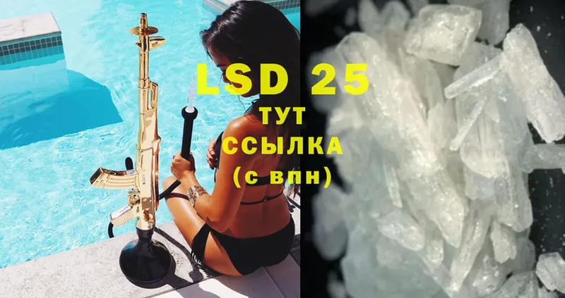 LSD-25 экстази кислота  Петушки 