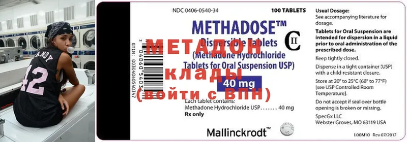 Метадон methadone Петушки